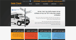 Desktop Screenshot of hadartravel.net